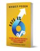 Клуб 6% - Мишел Розен - Жена, Мъж - Хермес - 9789542624677-1-thumb