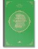 Зелена корица на книга със златни декоративни елементи и текст на украински език, който гласи Тадеуш Доленга-Мостович Морал в кръгла златна рамка. Фонът е с фин шарен дизайн. Клуб Класика видання, твърди корици.-2-thumb