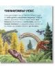 Книга с пъзели: Динозаври - Колектив (Детски) - Момче - Хермес - 9786190500513-2-thumb