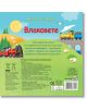 Книга със звуци. Влаковете - Колектив - Момиче, Момче - Фют - 3800083838227-2-thumb