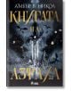 Корица на Книгата на Азраил от Амбър В. Никол с тъмен меч, корона и летящи прилепи на бурен, мистичен фон, със златно-бял текст на български език.-2-thumb