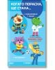 Постерът "Когато порасна, ще стана: Пожарникар. Лекар. Футболист. Пилот" показва анимационни животни в различни професии с български текст и включва винилови стикери за интерактивно забавление и учене.-2-thumb