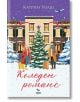 Корица на книгата "Коледен романс": Мъж и жена в зимни дрехи с куфари стоят до коледна елха и празнична сграда, докато вали сняг; над тях прелита самолет. Заглавие на кирилица: Коледен романс.-2-thumb