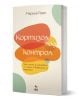 Кортизол под контрол от Марина Райт има абстрактна пастелна корица. В подтекста на български език се говори за кортизол, хроничен стрес и възстановяване на енергията. Логото на издателство "Ера" се намира в долната част на корицата.-1-thumb