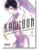 На корицата на Kowloon Generic Romance, Vol. 4 е изобразена Рейко Куджирай в лилав чионгам с подходящ чадър. Заглавието е изписано с удебелен шрифт над "4" и "Jun Mayuzuki", както и надпис за родителите за открито съдържание, което придава носталгично усе-thumb