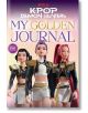 Корица на KPop Demon Hunters: Моят златен дневник показва три анимирани женски героини в черни, бели и златни сценични костюми, застанали уверено на лилав и златен фон.-thumb