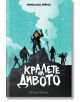 Кралете на дивото, меки корици - Никълъс Иймс - Жена, Мъж - Артлайн Студиос - 9786191934140-2-thumb