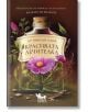 Красивата лечителка. Неразказаната история на Скалната роза – Билката на билките - Николай Колев - Жена, Мъж - Кибеа - 9786192710729-2-thumb