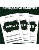 Ролева криминална игра Фатален съдийски сигнал - Убийствена Вечеря - Жена, Мъж - 3800600650325-5-thumb