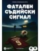 Ролева криминална игра Фатален съдийски сигнал - Убийствена Вечеря - Жена, Мъж - 3800600650325-1-thumb