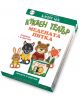 Куклен театър: Медената Питка - Колектив - Момиче, Момче - Клевър Бук - 9786197701890-1-thumb
