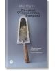 Корица на книгата на български език "Квартет Бандини - книга 1: Почакай до пролетта, Бандини", на която е изобразена износена зидарска мистрия с дървена дръжка на сив фон. Заглавието и авторът са в горната част; вдясно се появява цитат от Чарлз Буковски.-2-thumb