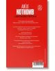 L`Impossible retour - Amelie Nothomb - Жена, Мъж - Le Livre de poche - 9782253911029-2-thumb
