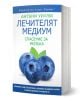 Книгата "Лечителят медиум: Спасение за мозъка" обсъжда детоксикация и грижа за мозъка при хронични болести.-1-thumb