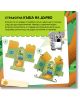 Lego: Малки любимци – Коала - Колектив (Детски) - Момиче, Момче - Артлайн Студиос - 9786191936038-4-thumb