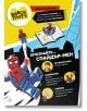 Ярка страница на български език, посветена на LEGO и вдъхновена от „Lego: Marvel – Спайдър-мен в действие!“, съдържа илюстрации на минифигурки на Спайдър-мен, графики от комикси, както и информация за истинското име, професията и способностите на Спайдър--4-thumb
