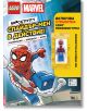 „Lego: Marvel – Спайдър-мен в действие!“ е книга с задачи на руски език, на чиято корица Спайдър-мен се люлее, като към нея е приложена минифигурка на Спайдър-мен от LEGO в прозрачна кутийка. Тази жива и цветна книжка за Спайдър-мен се отличава с графики -2-thumb