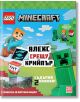 Корицата на "Lego: Minecraft - Алекс срещу Крийпър" (български) показва анимирана Алекс с диамантен меч, минифигурки, TNT и Крийпър сред цветни LEGO блокчета и игрални елементи. Текстът подчертава 2 книги и хартиен модел.-5-thumb