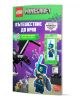 Lego: Minecraft - Пътешествие до Края е българска книжка за занимания за деца на възраст 6+ с минифигурка на Пагубен рицар на корицата, на лилаво-зелен фон, на който са изобразени същества от Minecraft като Пагубен дракон.-1-thumb