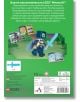 На задната корица на книгата "Lego: Minecraft - Пътешествие до Края" виждаме Пагубен рицар със сабя и щит, илюстрирана книга с играви страници и увлекателен текст за приключение с Пагубен дракон.-6-thumb