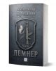 Лемнер - Александър Проханов - Жена, Мъж - Изток-Запад - 9786190118107-1-thumb
