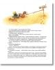 На една страница от книгата „Лени Хънтър: В долината на лунното цвете“ е изобразена илюстрация на мечка и прасе, които плуват с сал по реката и минават покрай дървена табела с буркани с мед, а под нея има текст на български, описващ приключението им. Вдъх-4-thumb