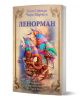 Корицата на книгата "Ленорман - Ръководство за картите Ленорман на Чиро Марчети" е с ярък фантастичен ветроходен кораб, богато украсена златна рамка, заглавие на кирилица и видими гръбнак и рамка. Вдъхновена от стила на Чиро Марчети.-1-thumb