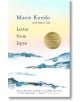 Корица на книгата "Писма от Япония" от Мари Кондо с меки пастелни тонове, абстрактен пейзаж в синьо и златно и златен кръг, подчертаващ "Автор на "Магията на подреждането, която променя живота" - идеален подарък, вдъхновен от японската култура.-1-thumb