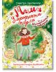 Корицата на книгата "Мими Захарната перла и вълшебната пекарна, книга 2: Летящите коледни бисквитки": момиче в червено с вълшебна пръчица стои до коледна елха и котка на фона на празнична украса и закачлив български текст. Автор: Мими Захарната перла.-2-thumb