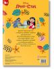 Лило и Стич - моята книга за оцветяване - Дисни Колектив - Егмонт - 9789542732709-2-thumb