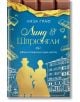 Корицата на книгата "Линд и Шпрюнгли - Двама съперници, една мечта" е оформена като швейцарски шоколад, със заглавие на кирилица, мъж и жена в ретро облекло, златни сърца и сгради на син фон.-2-thumb