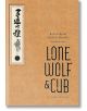 Твърдата корица на Lone Wolf and Cub Deluxe Edition, Vol. 1 включва японска калиграфия, илюстрация на малък самурай и дете, имената на авторите Казуо Коике и Госеки Коджима, всичко това на текстуриран фон в цвят тен.-1-thumb