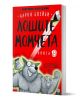 Корица на книгата Лошите момчета: на Аарон Блейби, на която са изобразени анимационните животни Суперлош (вълк, акула, пираня и змия) във възбудени пози на яркочервен фон с удебелен български текст.-1-thumb