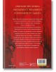 Лунатион, книга 1: Дом на пръст и кръв - Сара Дж. Маас - Жена, Мъж, Момиче, Момче - Анишър - 9789542724513-3-thumb