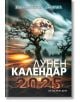 Лунен календар за всеки ден 2025 - Ваня Мандова - Джована - Жена, Мъж - Престиж буукс - 9786197723311-2-thumb