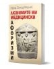 Любимите ми медицински афоризми e българска книга с афоризми от проф. Сотир Марчев, с корица - релеф на древни фигури, която предлага остроумие и поглед върху темите като професионално прегаряне.-1-thumb
