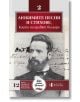 Портрет на брадат мъж в костюм с ръкописен текст украсява корицата на книгата "Любимите песни и стихове, които ни правят българи" с българско заглавие на червен фон - посветена на българската поезия.-2-thumb