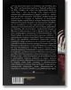 Корица на гърба на книгата с български текст - бял шрифт на черен фон - с орнаментиран декоративен кант в горния ляв ъгъл и частично изображение на средновековна фигура в доспехи в десния край, вдъхновено от Людовико, Императорът на България.-3-thumb