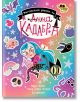 На ярката корица на "Магическият дневник на Анна Кадабра" е изобразено синеоко момиче, което чете със своята черна котка и магически същества под звездите на дъгата - намек за приключенията в Клуб на Пълнолунието.-2-thumb