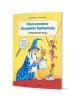 На корицата на "Магьосникът Захариас Цукербайн и пощурелият петък" са изобразени магьосник със синя звездна шапка, палава маймунка на червена връвчица, игриви животни и забавни грешки.-1-thumb