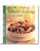Макаронени изделия - Колектив - Жена, Мъж - Readers Digest - 9789549935165-thumb