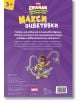 Макси оцветявки: Спайди - Дисни Колектив - Момиче, Момче - Егмонт - 9789542735694-3-thumb