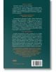 Малки тайни - Луси Гоучър - Жена, Мъж - AMG Publishing - 9786197494884-3-thumb