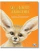 Книга "Малките животни. Запознайте се с 30 от най-удивителните дребниобитатели на нашата планета" - илюстрирана детска книжка с фенекис лисица на оранжев фон, текст на български и черно-бяло лого долу вдясно.-2-thumb