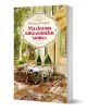 Корицата на книгата "Малкият италиански хотел" от Фейдра Патрик е с акварелна илюстрация на сцена от италианско кафене. Това очарователно заглавие се предлага в книжарница Orange.-1-thumb