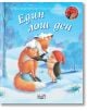 Илюстрираната корица на "Малкото таралежче: Един лош ден" показва как лисицата Лиско докосва лапата на таралежа Ежко през зимата. Ежко носи червена шапка. Българското заглавие означава "Лош ден.-2-thumb