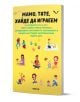 Наситената жълта корица е украсена със закачливи илюстрации на родители и деца по време на игра. В горната част на корицата е изписано дръзкото българско заглавие "Мамо, тате, хайде да играеем".-1-thumb