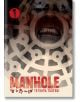 Manhole, Vol. 1 - Tetsuya Tsutsui - Момче - Abrams - 9781419777707-1-thumb