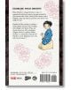Mao, Vol. 18 - Rumiko Takahashi - Момче - Viz Media - 9781974748846-2-thumb