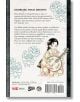 Mao, Vol. 12 - Rumiko Takahashi - Момиче, Момче - Viz Media - 9781974736461-2-thumb